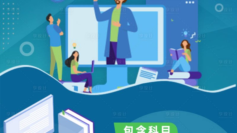 价格迷雾：在线教育平台的报价陷阱