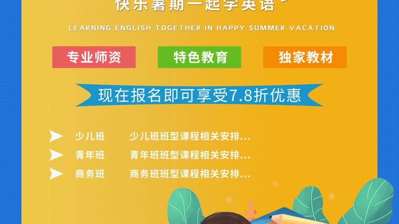 学历提升培训机构：如何辨析优缺点**
